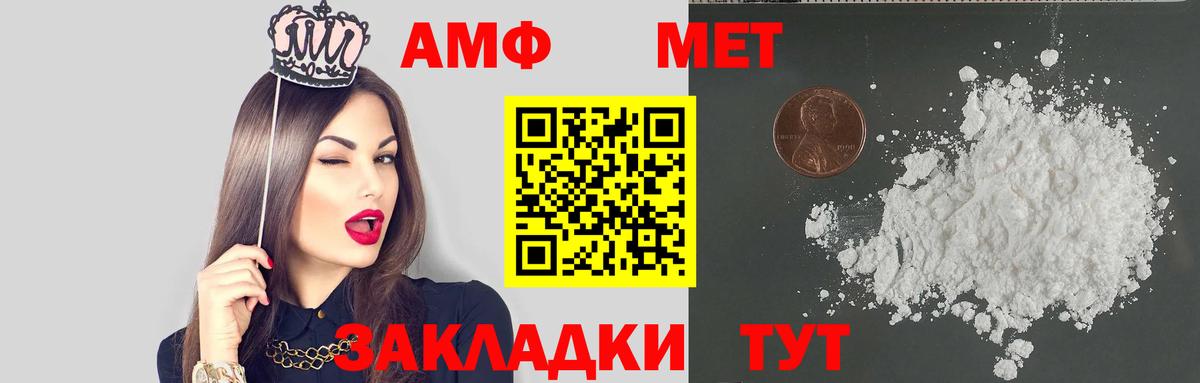Амфетамин  Вход с VPN  АМФ  Amphetamine Розовый  Нововоронеж 