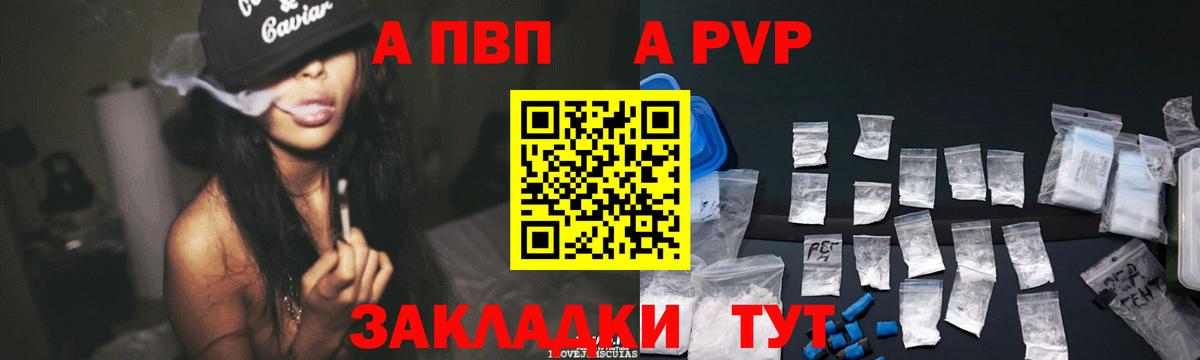 А ПВП Соль Нововоронеж