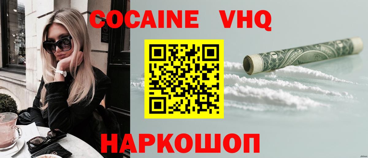 Нововоронеж  Кокаин Fish Scale  Cocaine Fish Scale  Cocaine  Вход с VPN 