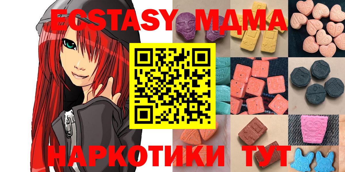 Экстази таблы  ЭКСТАЗИ ешки  Экстази  Нововоронеж  Вход с VPN 