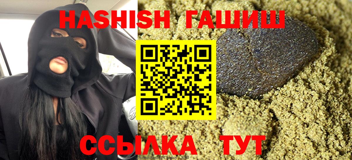 ГАШИШ убойный Нововоронеж