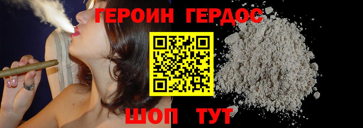 ГЕРОИН  ГЕРОИН герыч  Вход с VPN  Нововоронеж 