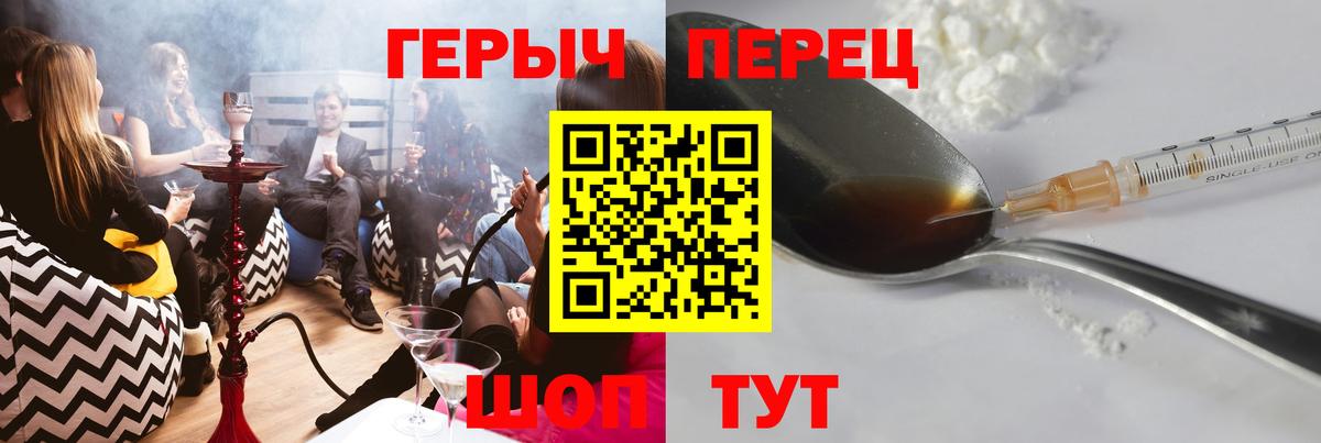 Героин Heroin Нововоронеж