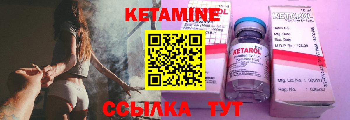 Нововоронеж  КЕТАМИН ketamine  Вход с VPN 