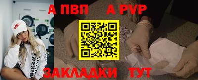 альфа пвп Чапаевск