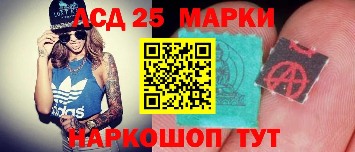 ЛСД экстази кислота Нововоронеж