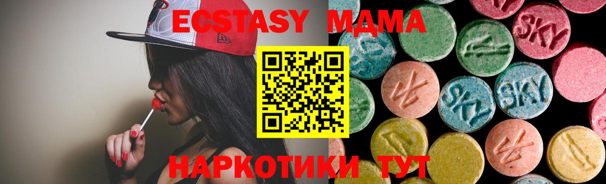 Нововоронеж  МДМА молли  Вход с VPN  МДМА crystal 