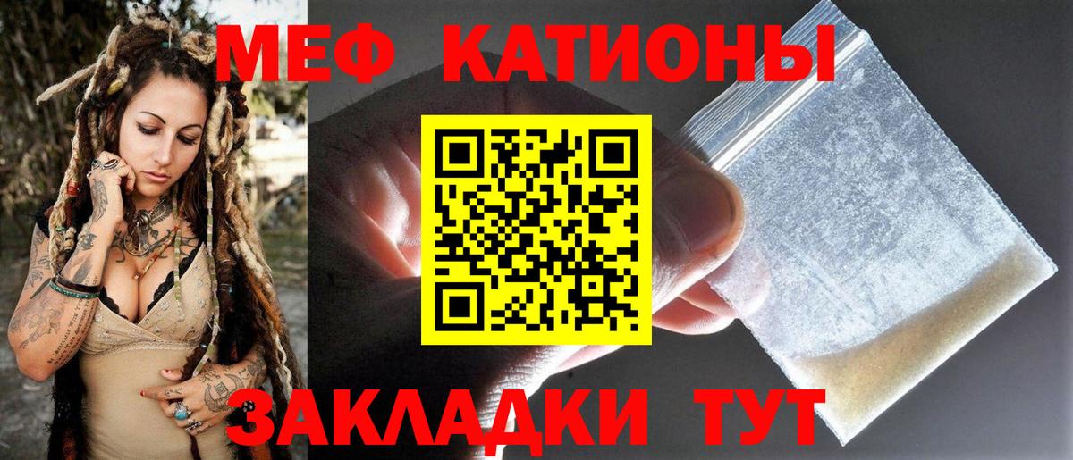 МЯУ-МЯУ  Вход с VPN  МЯУ-МЯУ  Нововоронеж  МЕФ мука  Меф кристаллы 