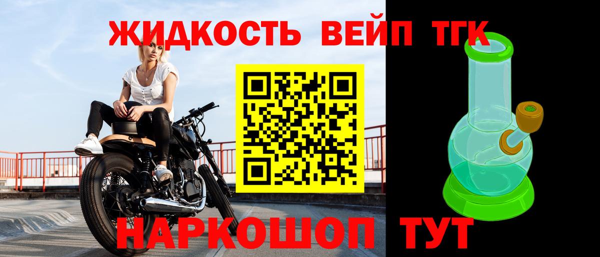 ТГК THC oil Нововоронеж