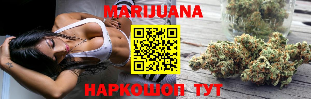Каннабис LSD WEED Нововоронеж